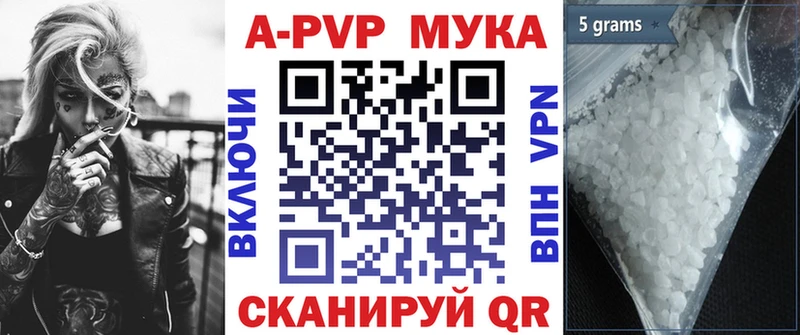 блэк спрут ТОР  Горнозаводск  A PVP кристаллы 