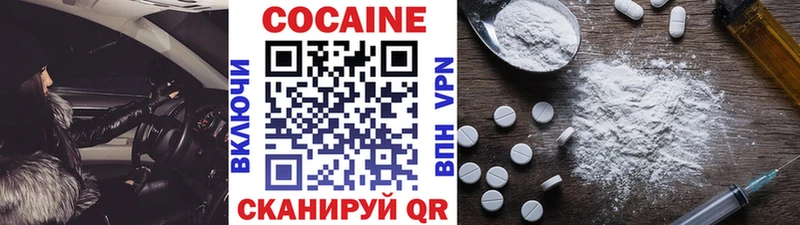Cocaine FishScale  Горнозаводск 