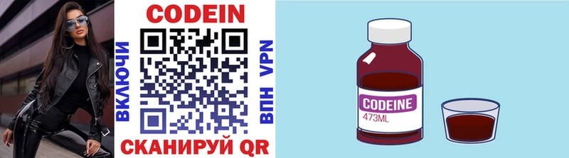 Кодеиновый сироп Lean напиток Lean (лин)  цены   Горнозаводск 