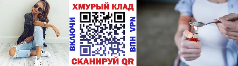 где купить Горнозаводск Героин Heroin
