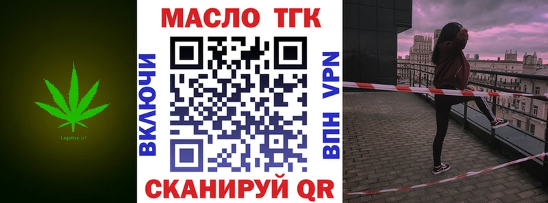 ТГК THC oil  наркошоп  Горнозаводск 